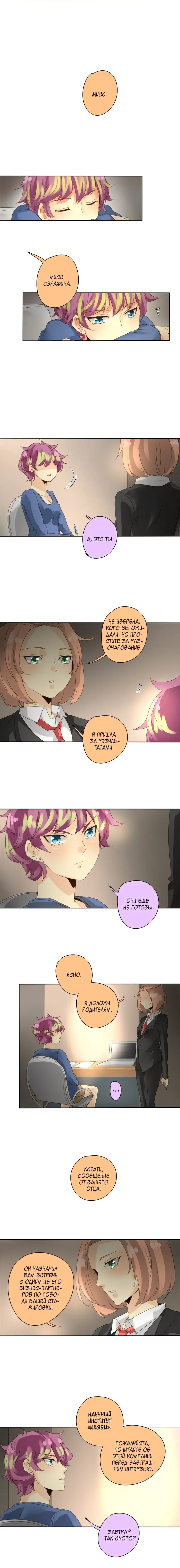 Страница 12
