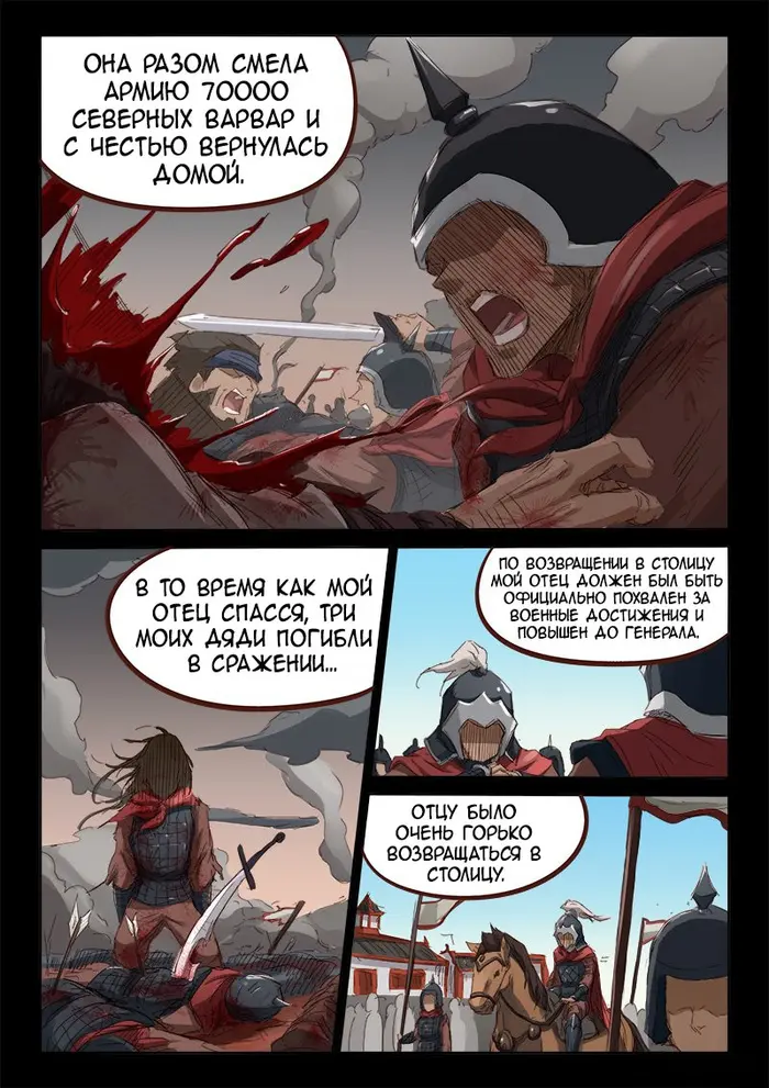 Страница 2
