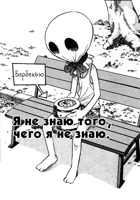 I don't know what I don't Know