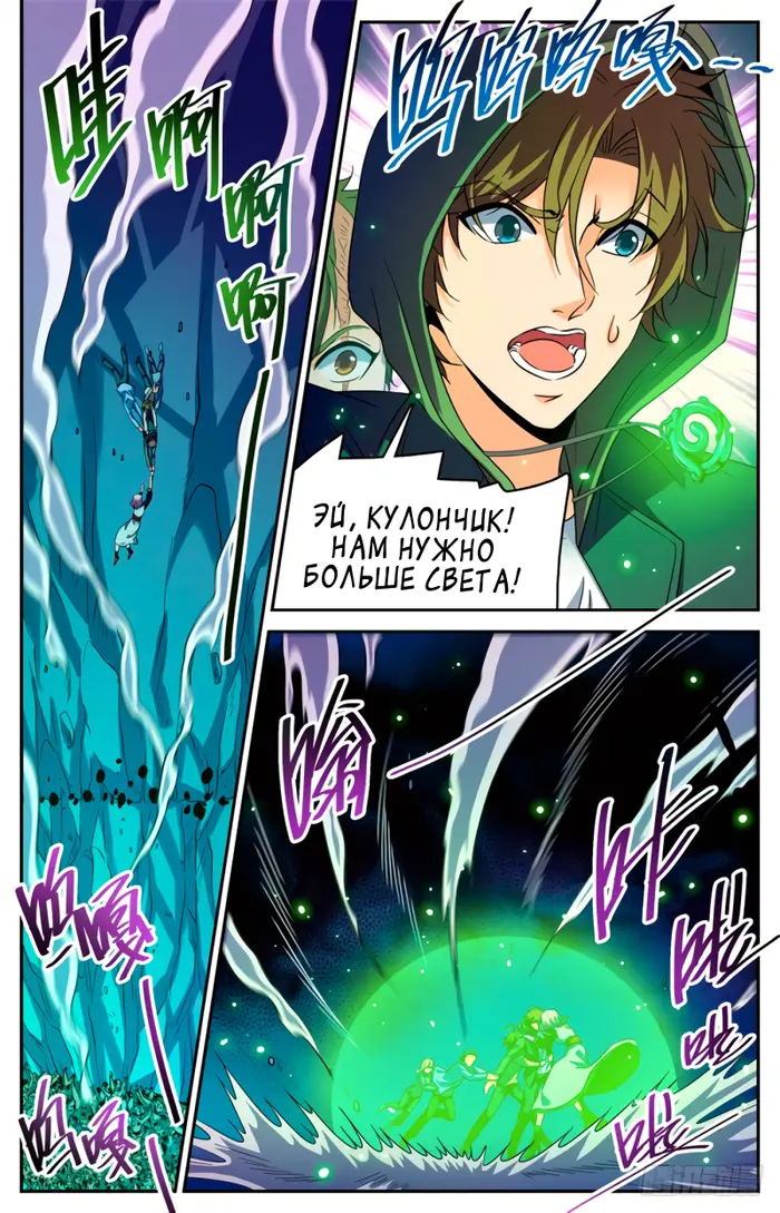 Страница 8