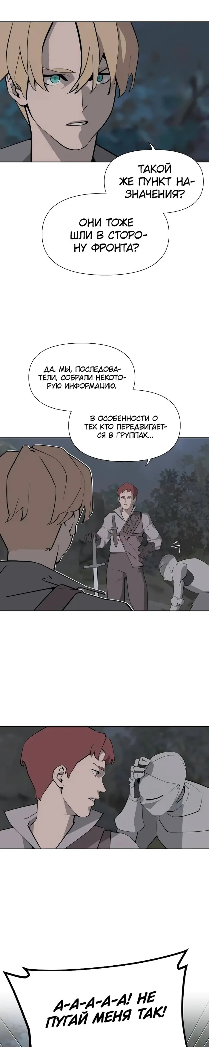 Страница 18