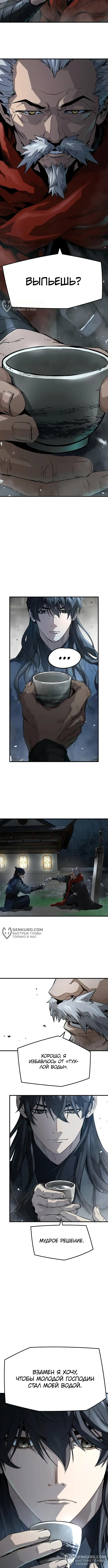 Страница 8