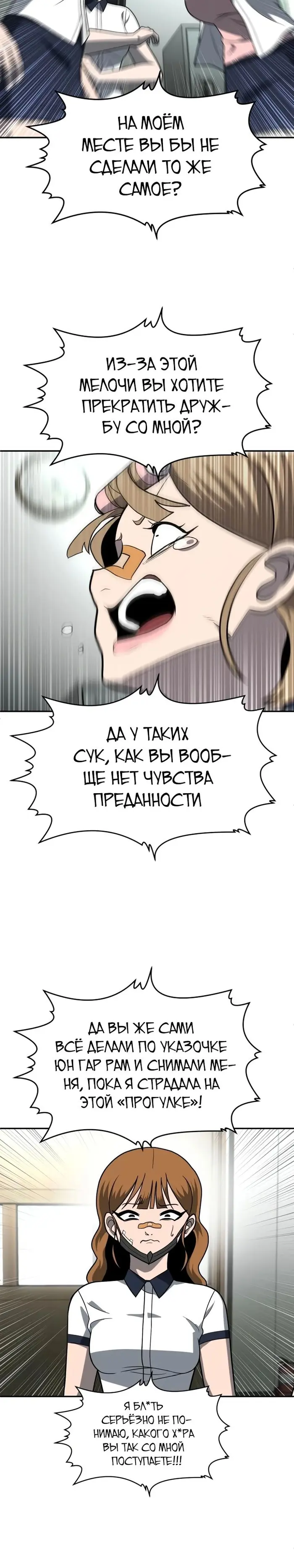 Страница 45