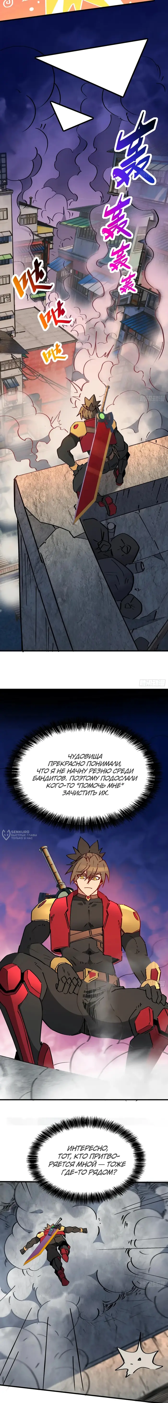 Страница 6