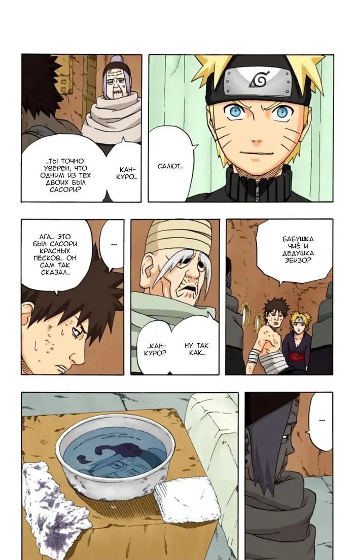 Страница 9