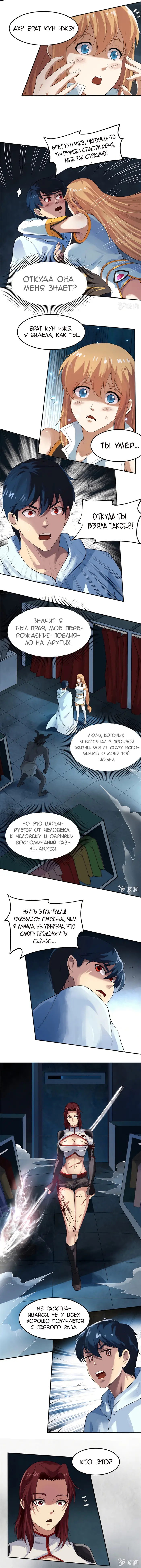 Страница 4