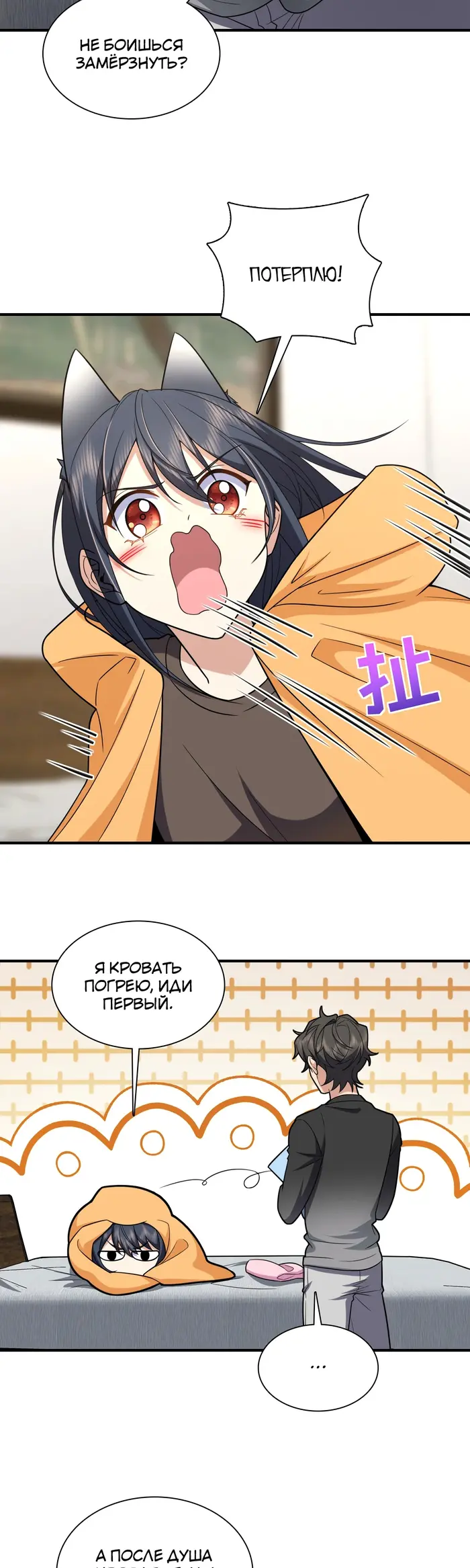 Страница 24