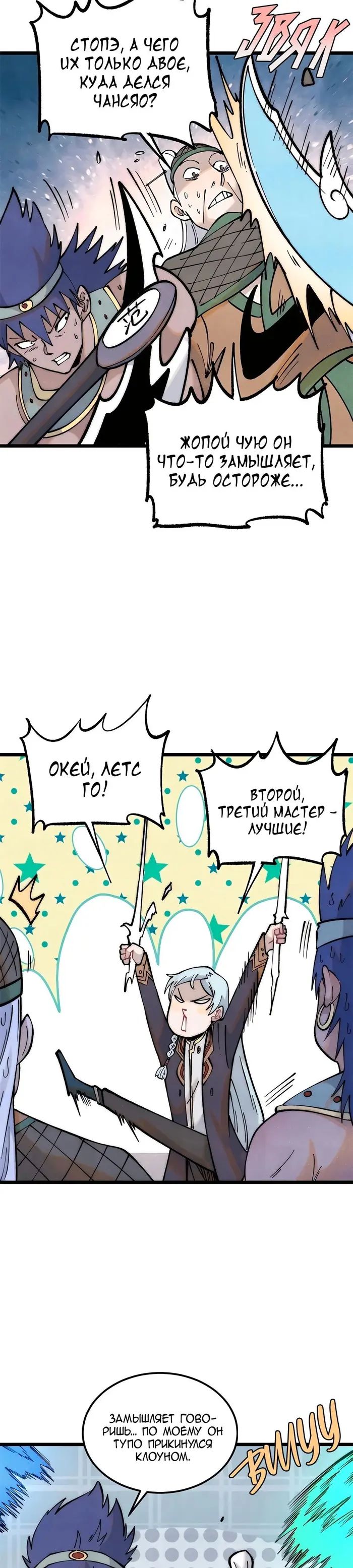 Страница 6