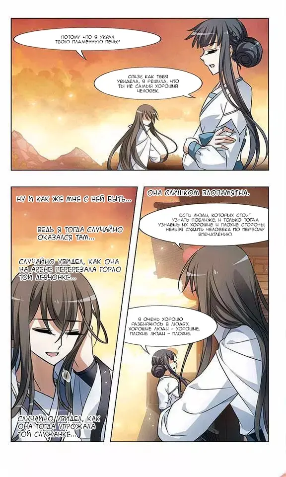 Страница 9