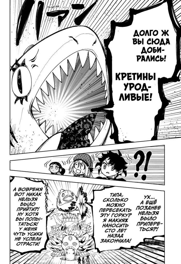 Страница 9