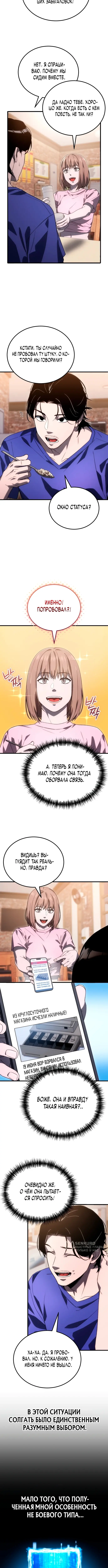 Страница 9