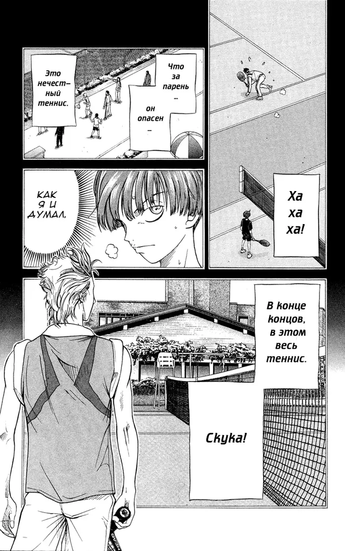 Страница 14