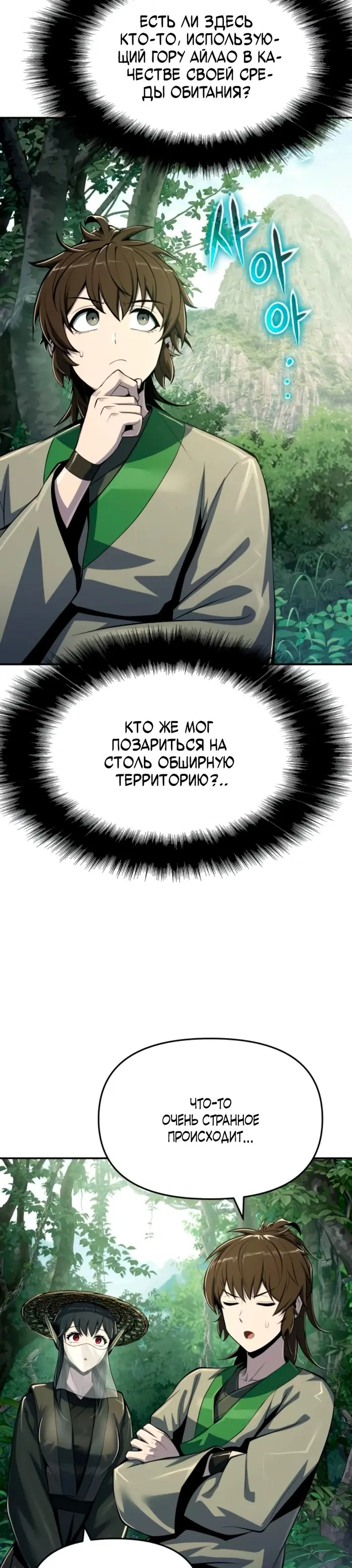 Страница 37
