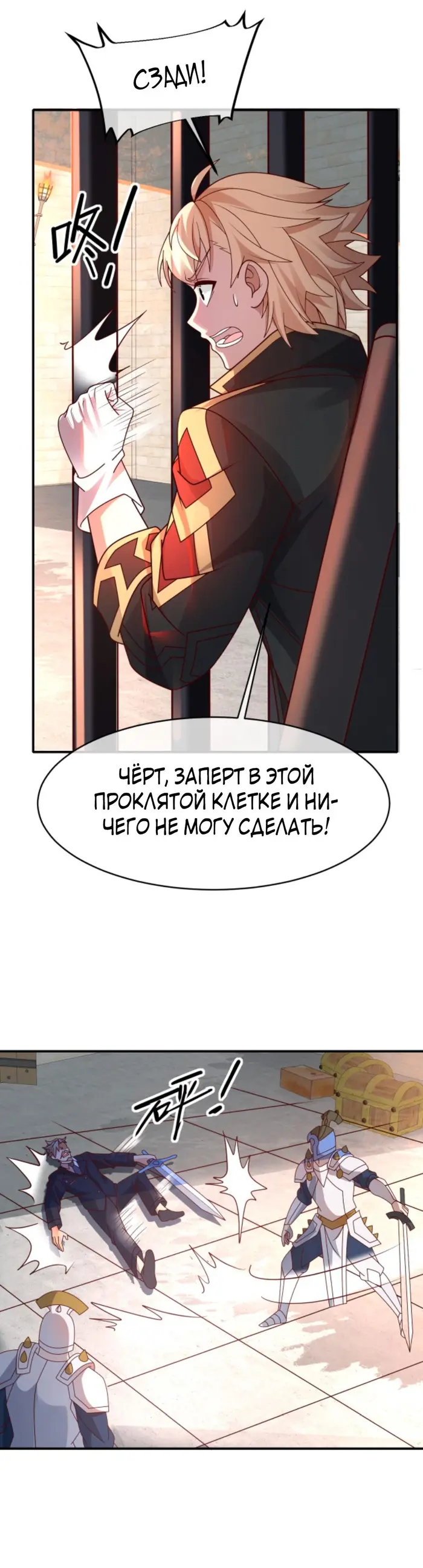 Страница 8