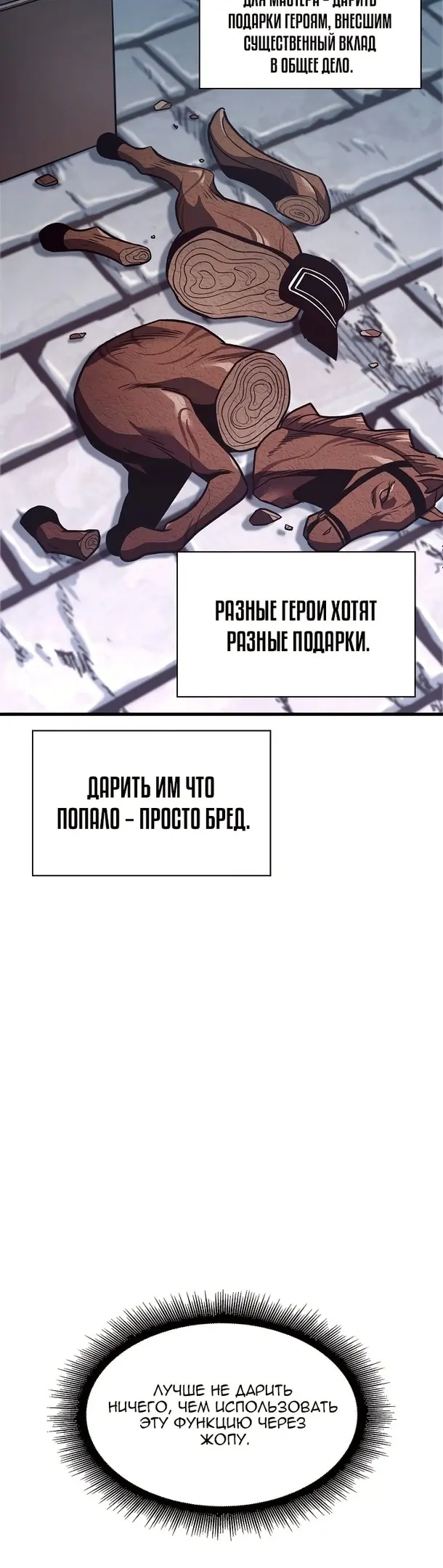Страница 60