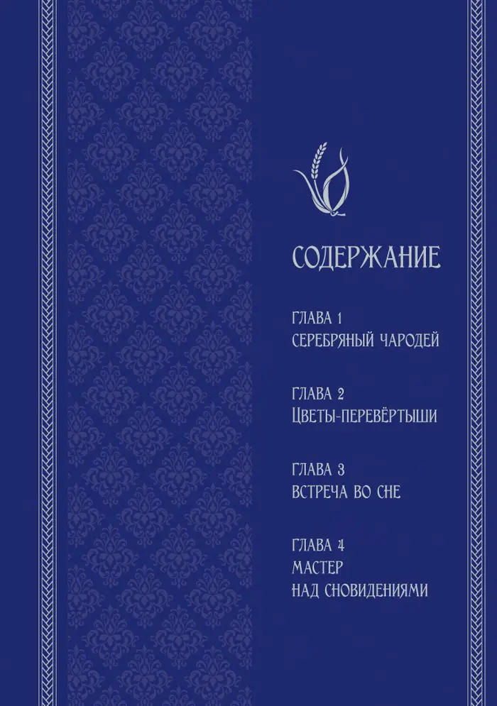 Страница 3