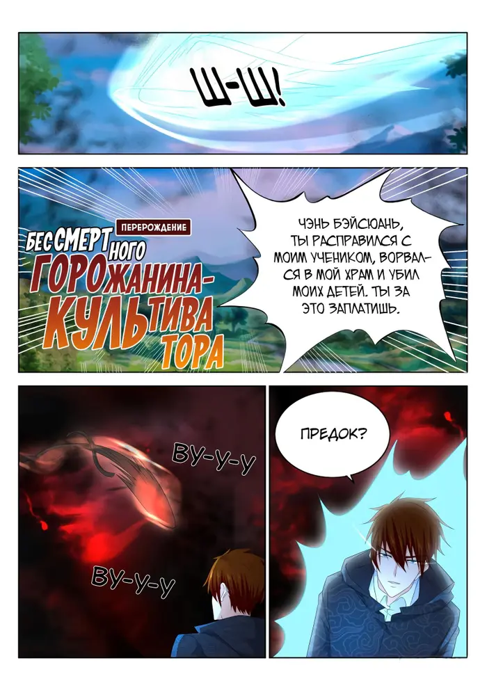Страница 10