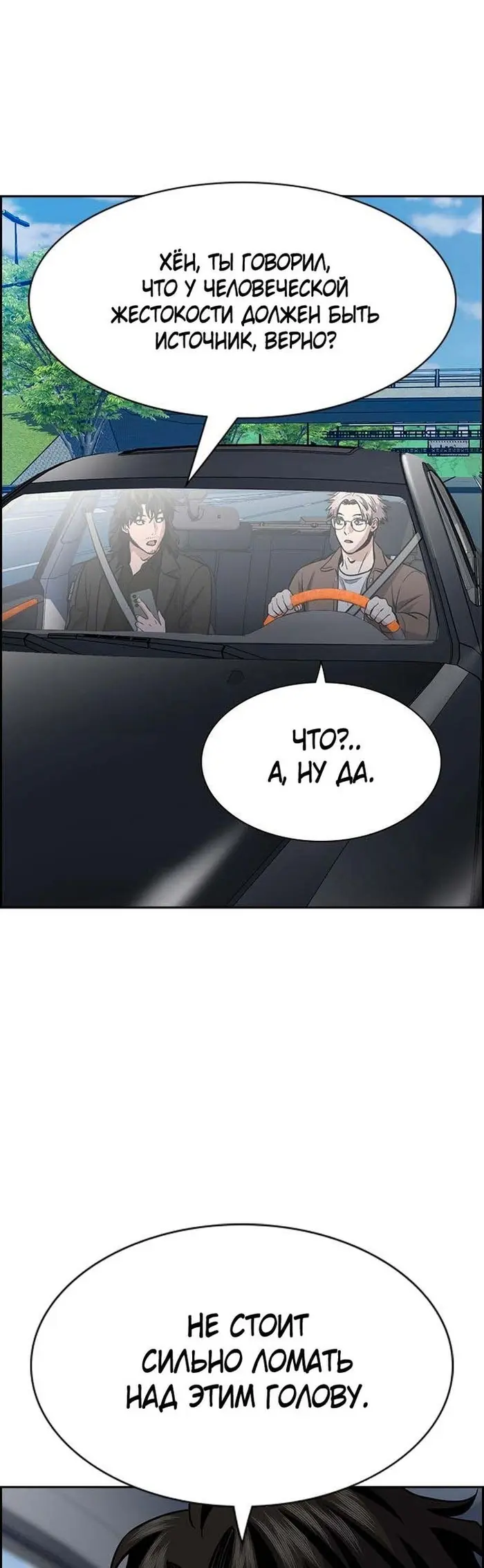Страница 30