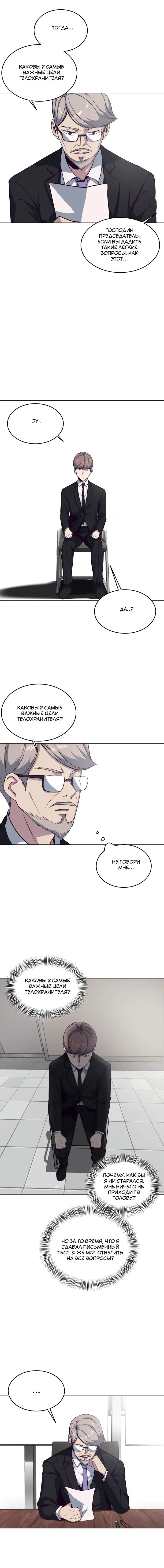 Страница 10