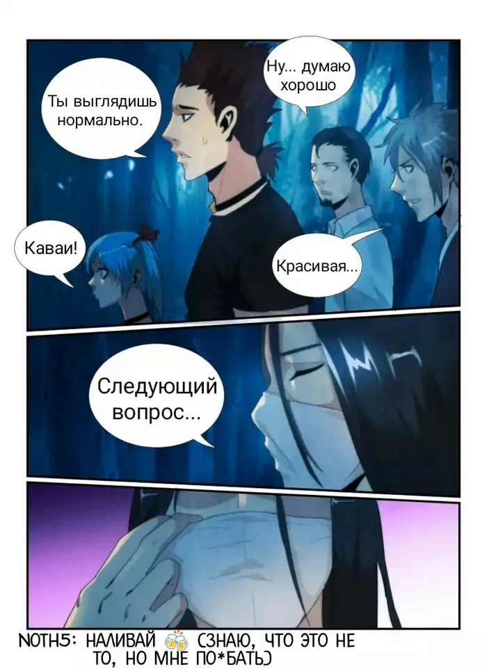 Страница 6