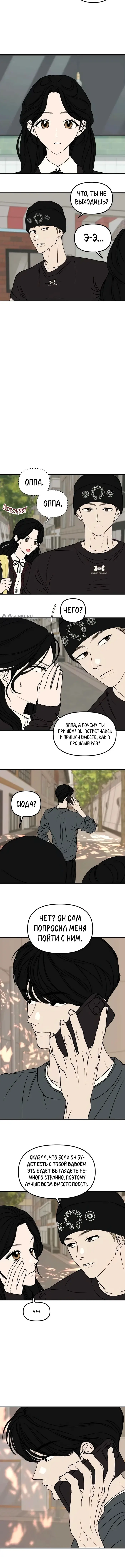 Страница 7
