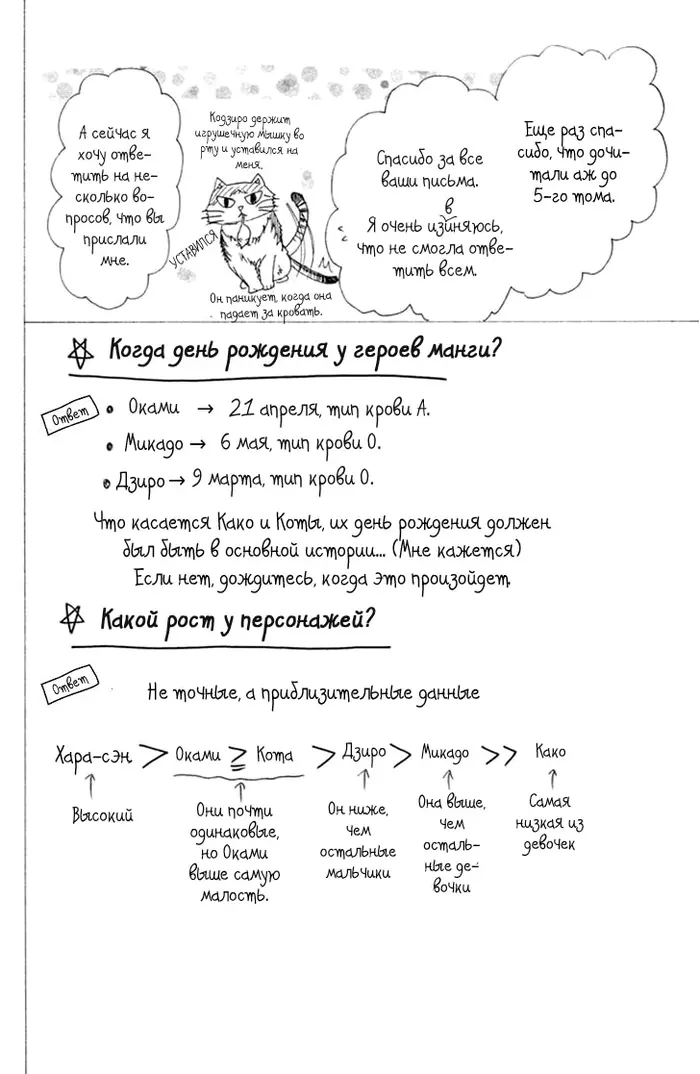 Страница 43