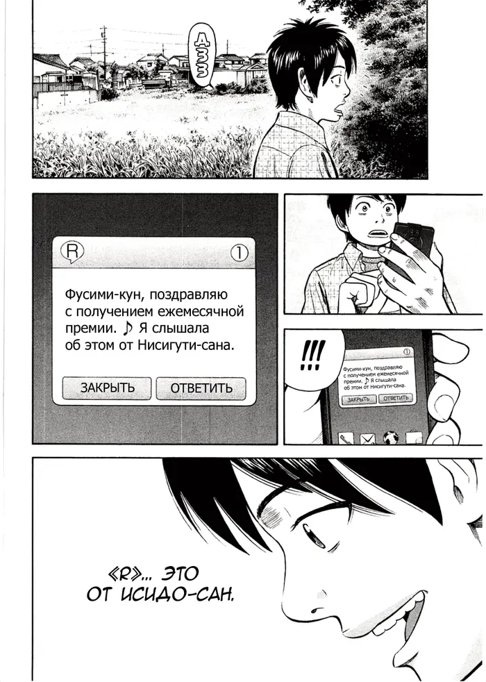 Страница 47