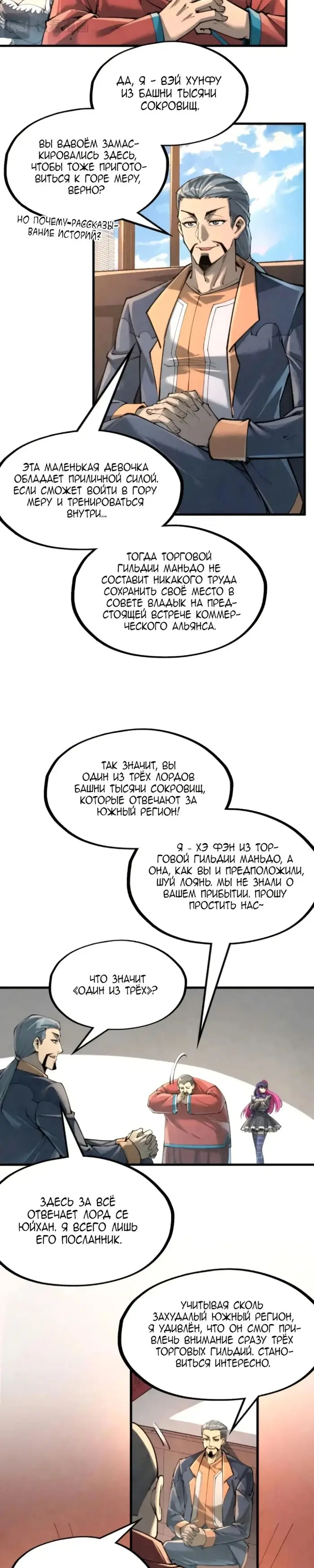 Страница 10