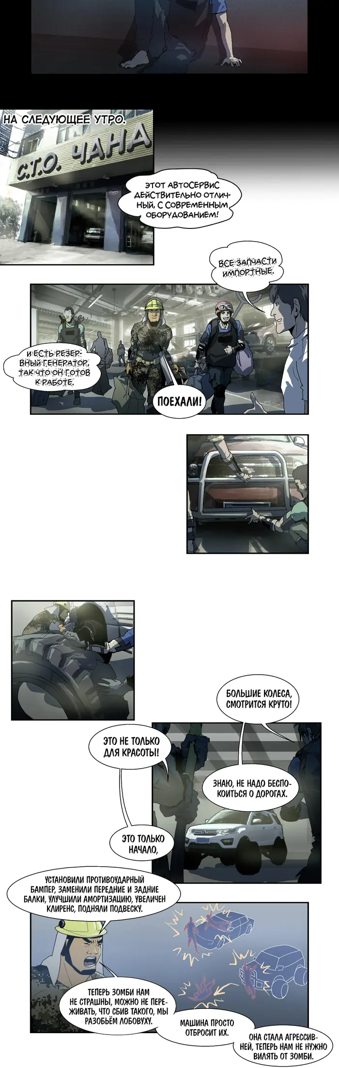 Страница 7