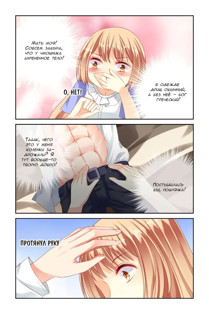 Страница 2