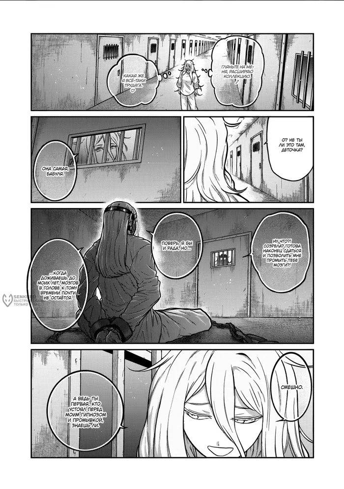 Страница 6