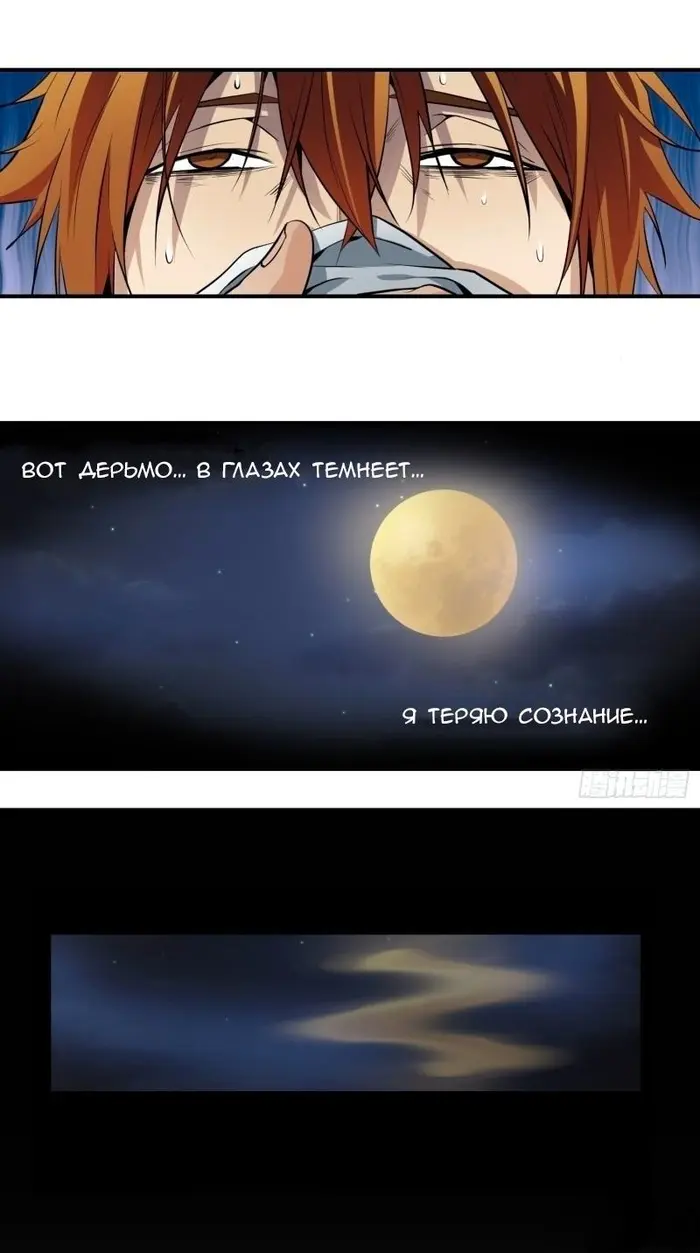 Страница 9