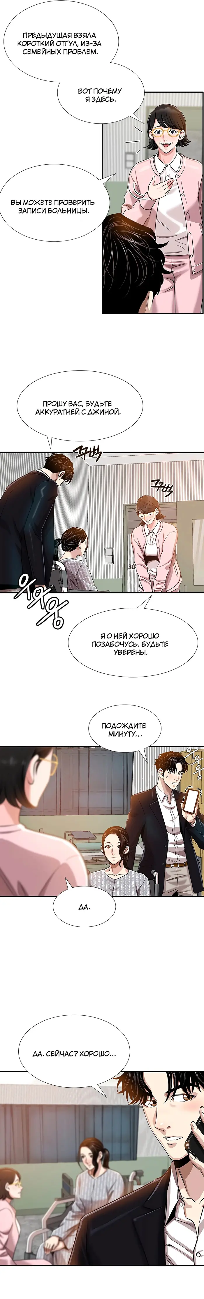Страница 6