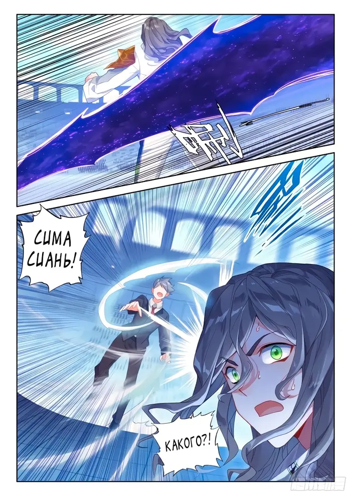 Страница 12