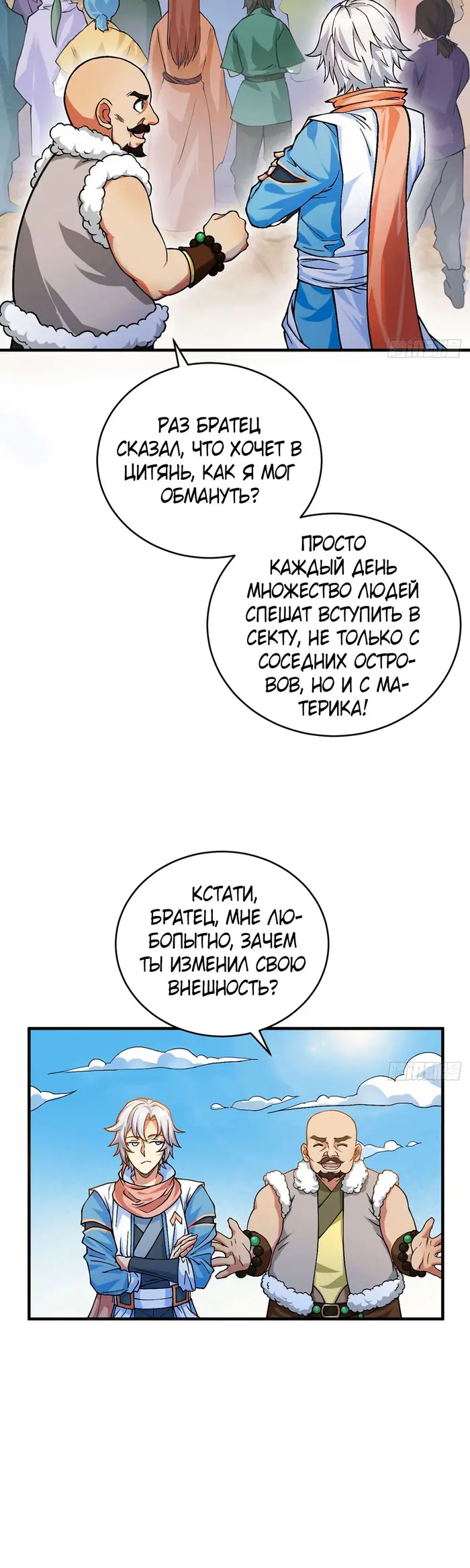Страница 2
