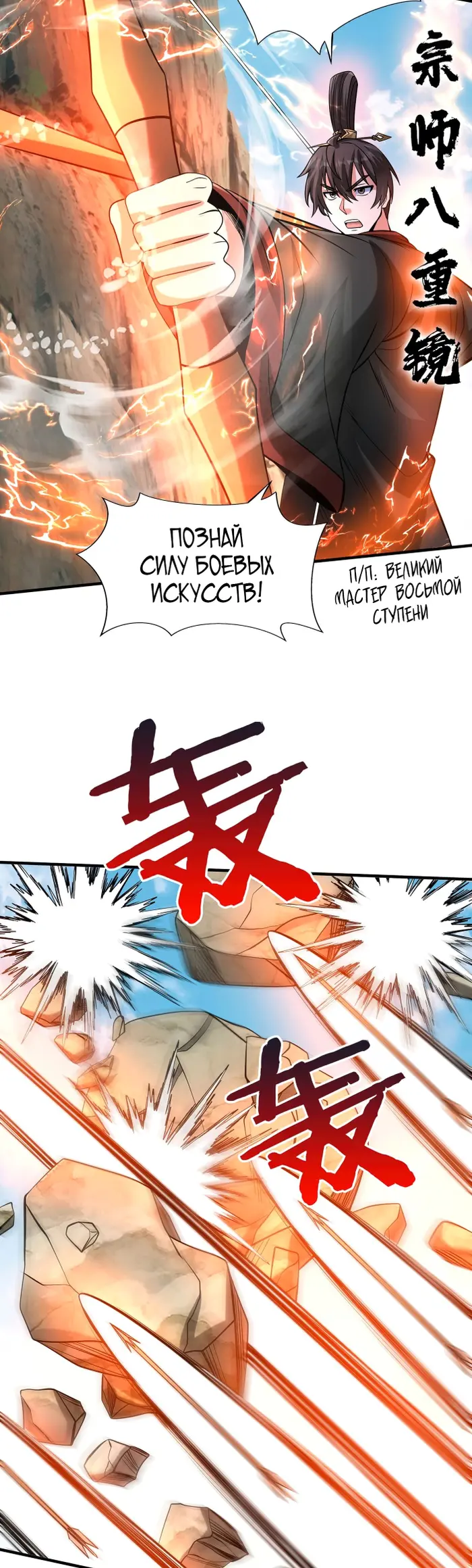Страница 27