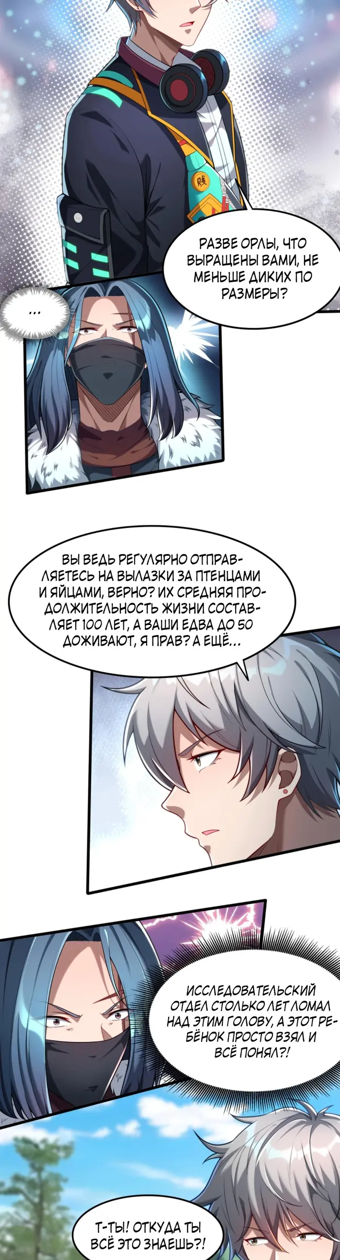Страница 4