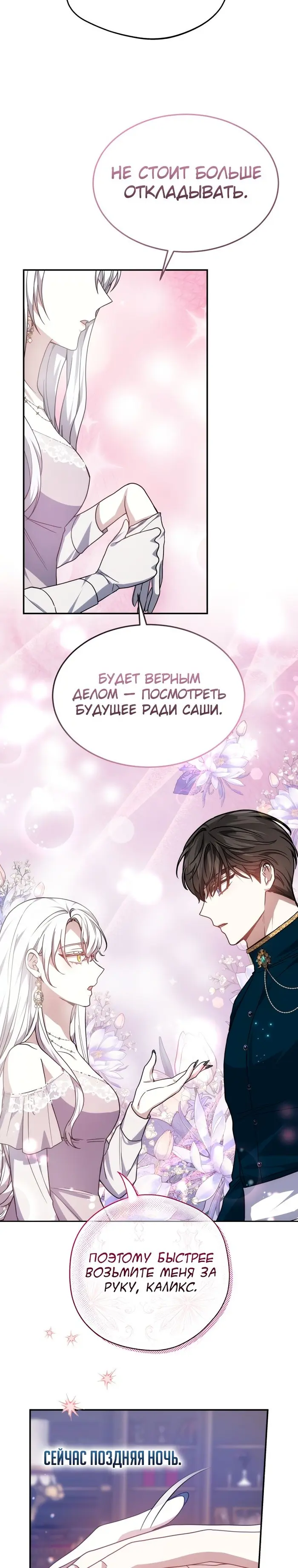 Страница 33
