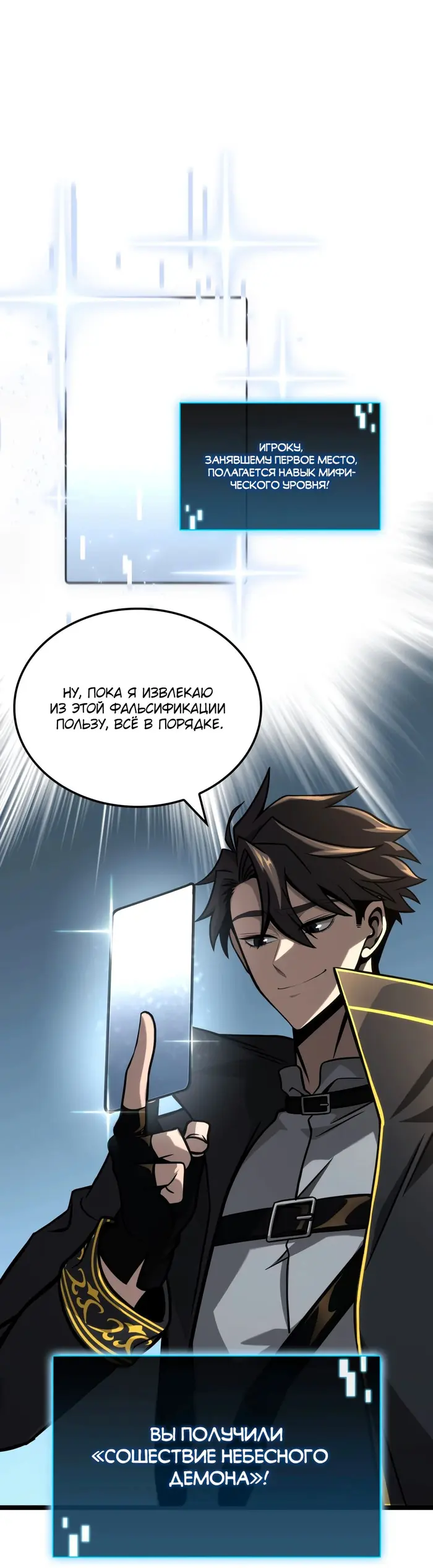 Страница 8