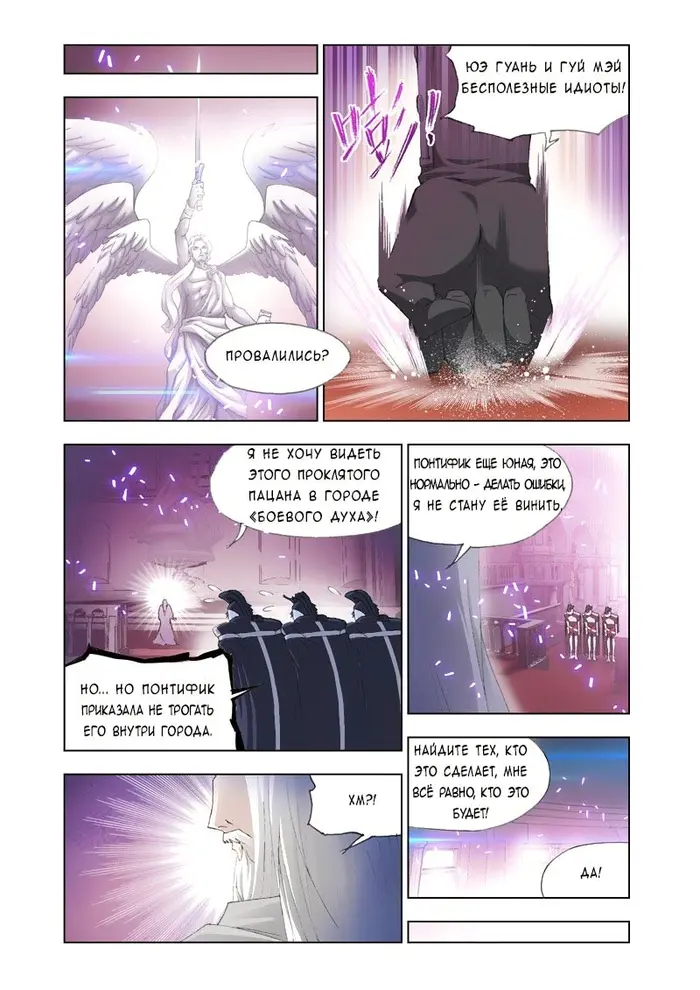 Страница 2