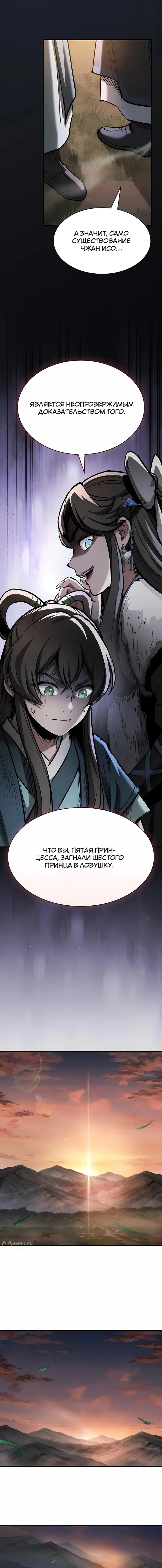 Страница 13