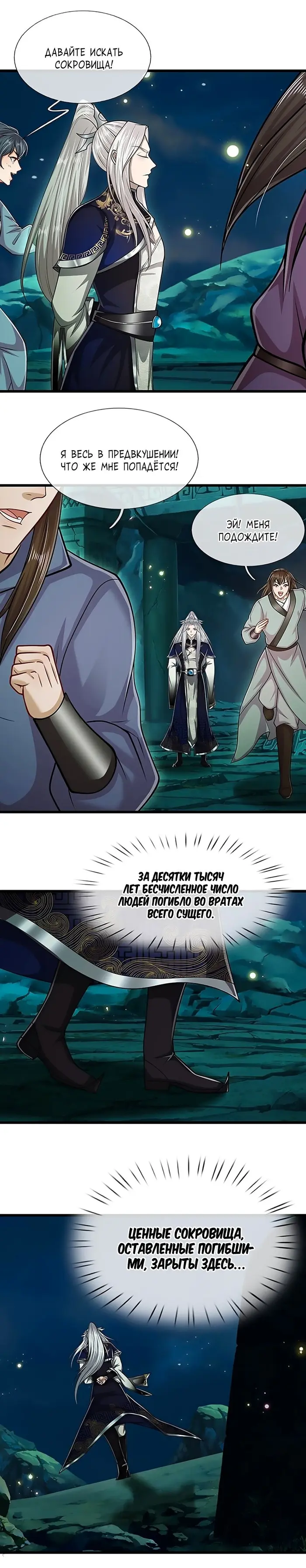 Страница 7