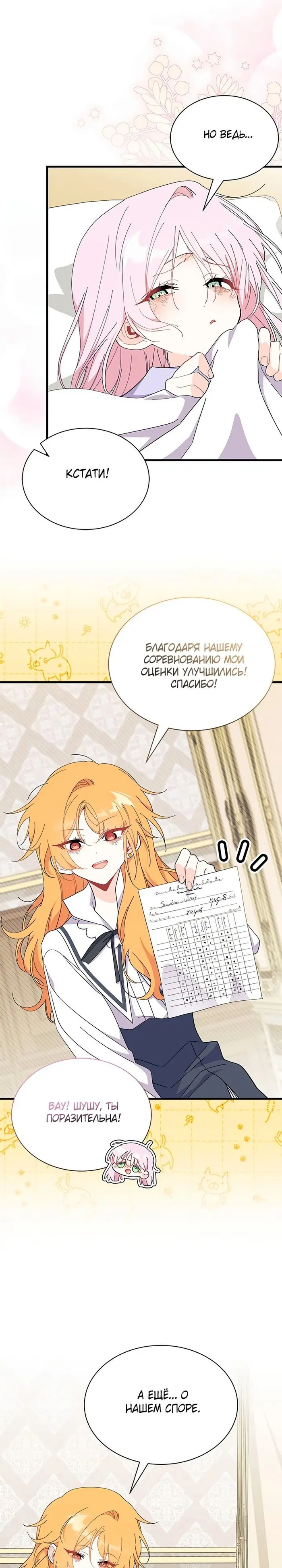 Страница 32