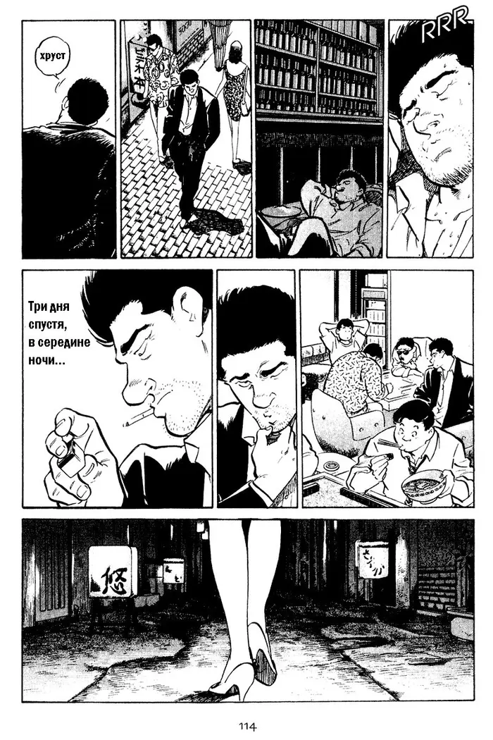 Страница 12