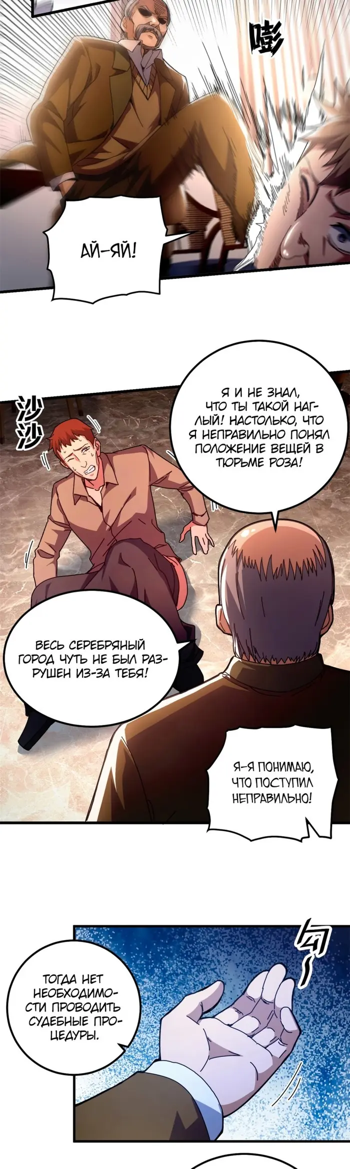 Страница 8