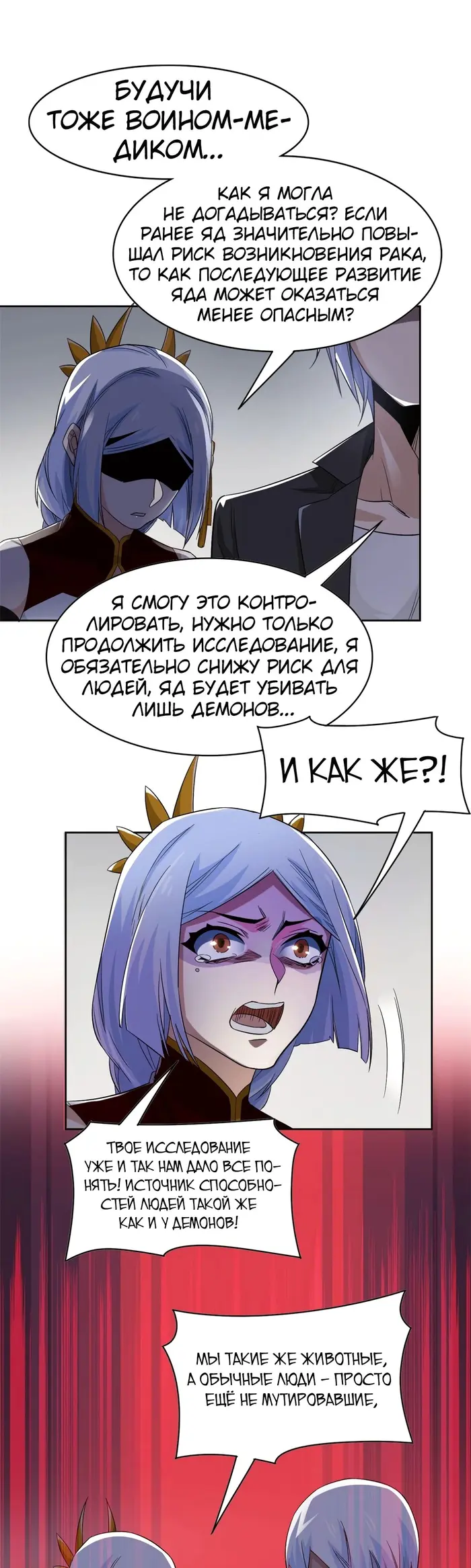 Страница 14