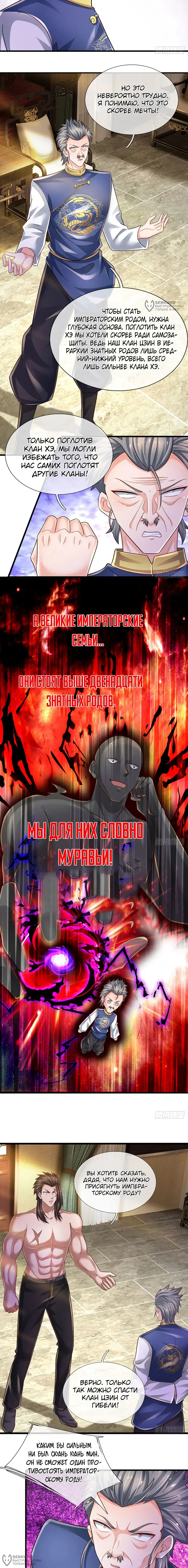 Страница 8