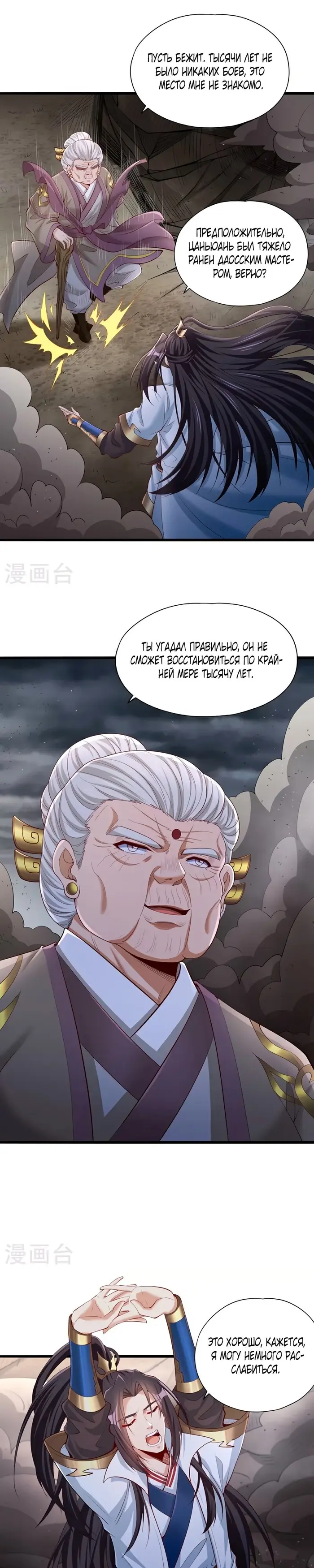 Страница 8