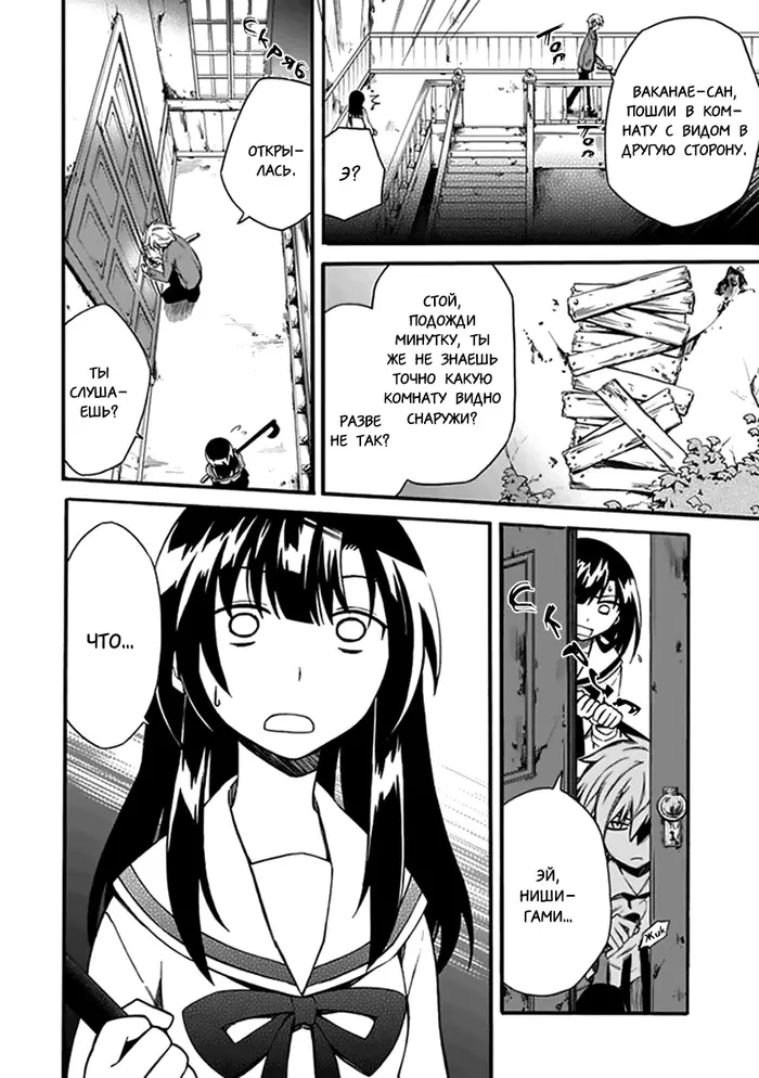 Страница 32