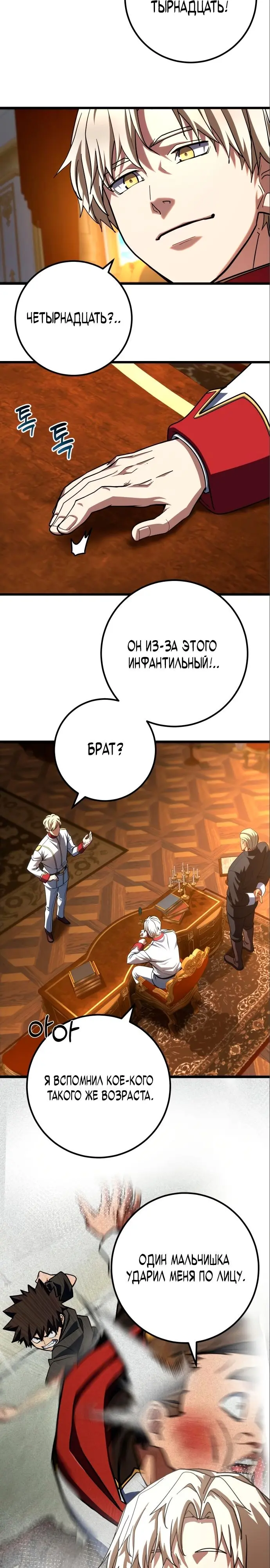 Страница 23